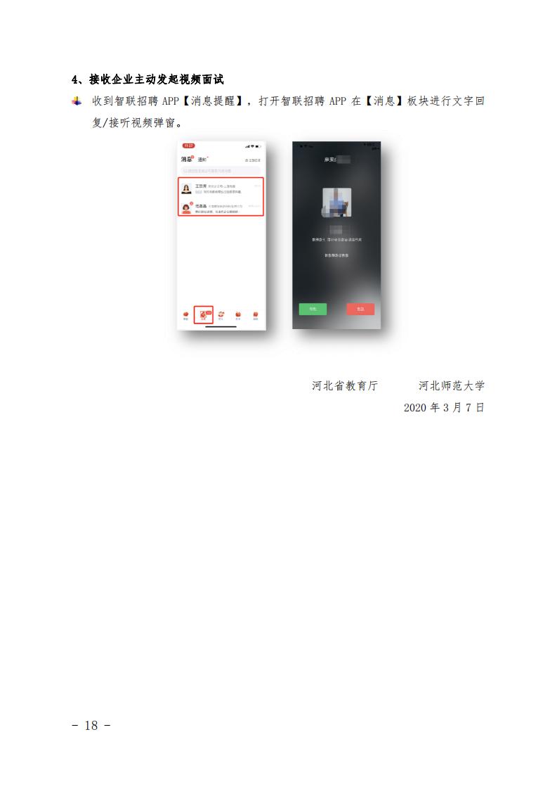 就創(chuàng)函1號 _17