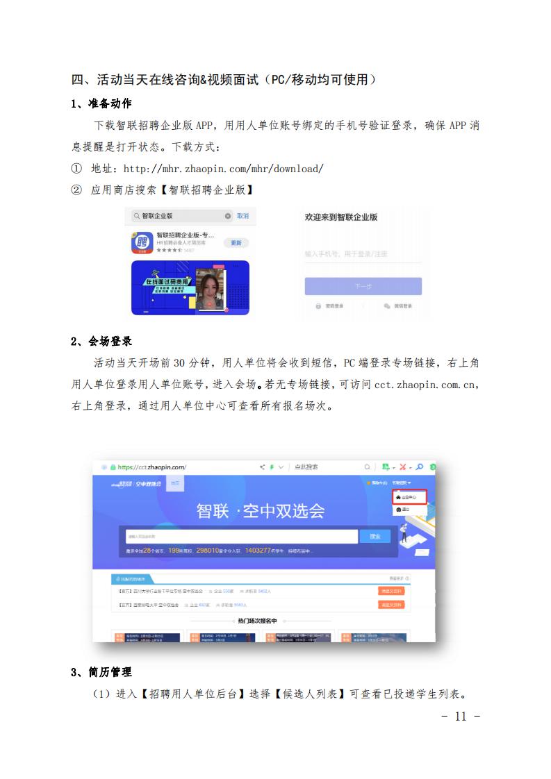 就創(chuàng)函1號 _10