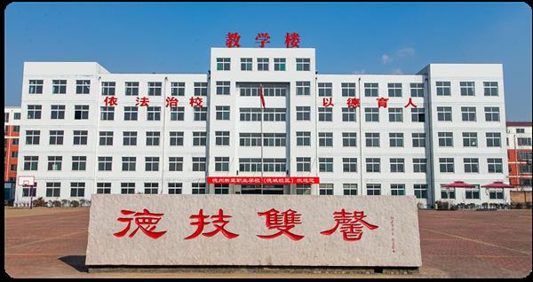 德州新星職業(yè)學(xué)校有什么辦學(xué)特色？