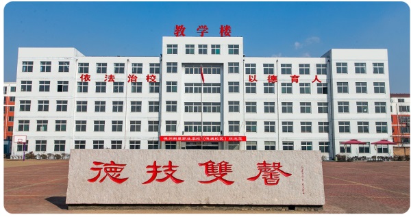 德州新星職業(yè)學(xué)校有高中升學(xué)部嗎？