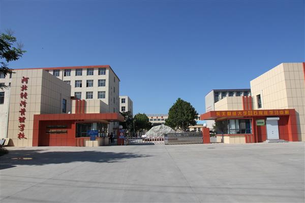 河北經(jīng)濟管理學校有優(yōu)惠政策嗎？分別是哪些？