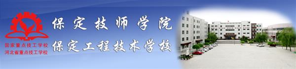 保定技師學(xué)院有優(yōu)惠政策嗎？