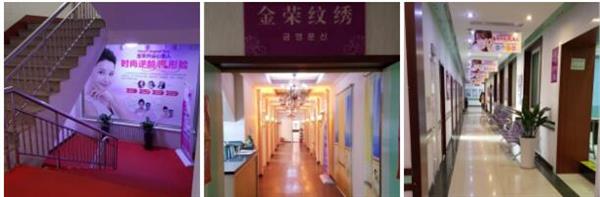 唐山金榮整形美容培訓(xùn)學(xué)?？孔V嗎？