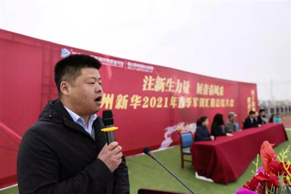 挑戰(zhàn)自我，勇于拼搏——蘭州新華互聯(lián)網(wǎng)中等職業(yè)學(xué)校春訓(xùn)總結(jié)大會(huì)