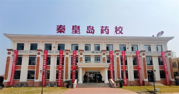 哪所學校開設了中藥專業(yè)課程？