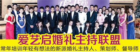 婚慶主持專業(yè)都學什么？