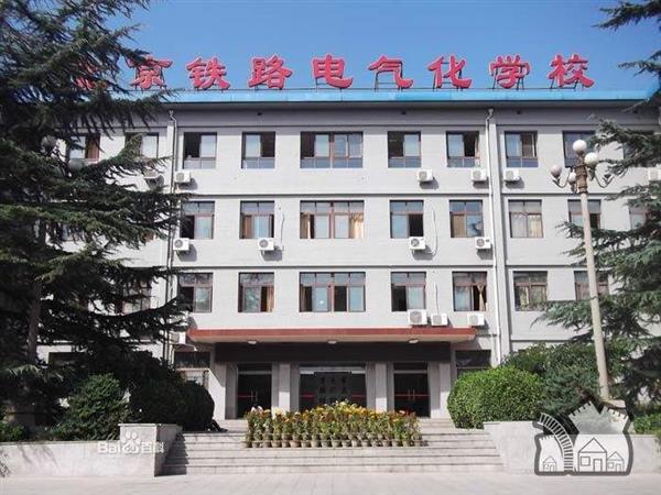 衡水鐵路電氣化學校是國辦學校嗎？就業(yè)形勢怎么樣？
