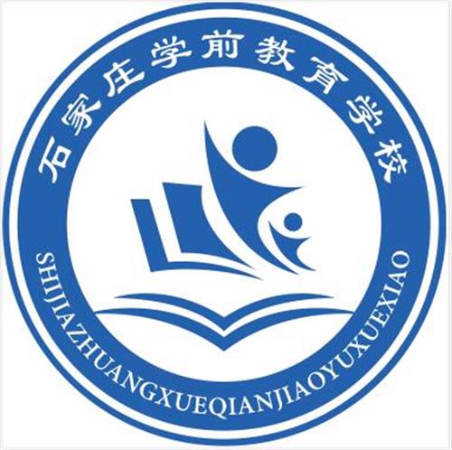石家莊市學前教育中等專業(yè)學校是中專還是大專？