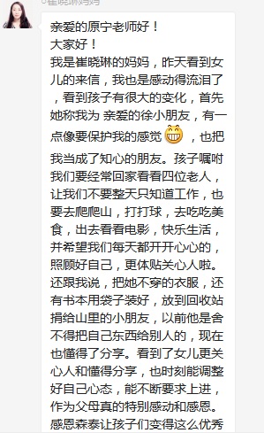 總有奇跡在這里誕生——唐山森泰教育升1報(bào)道：《感恩你，一路相隨伴著我！》   