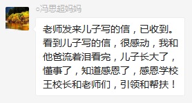 總有奇跡在這里誕生——唐山森泰教育升1報(bào)道：《感恩你，一路相隨伴著我！》   