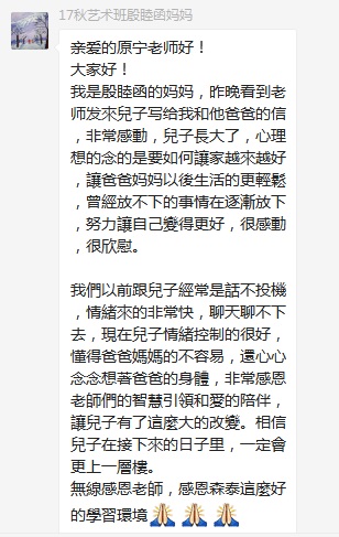總有奇跡在這里誕生——唐山森泰教育升1報(bào)道：《感恩你，一路相隨伴著我！》   