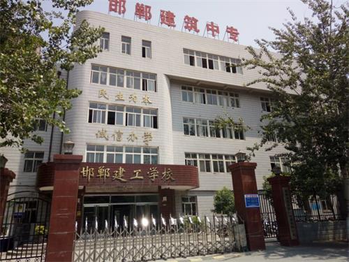 邯鄲學建筑去哪里？當然是邯鄲建筑工程中專學校！