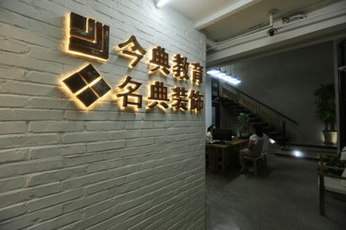唐山今典電腦學(xué)校怎么樣？