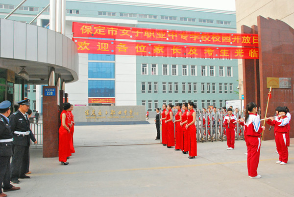 保定市女子職業(yè)中專學(xué)校怎么樣？好不好呢？報(bào)名須知有哪些？