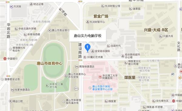 唐山實(shí)力電腦學(xué)校怎么樣？有哪些辦學(xué)特色？