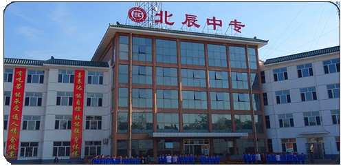 承德北辰中等專業(yè)學(xué)校師資怎么樣？