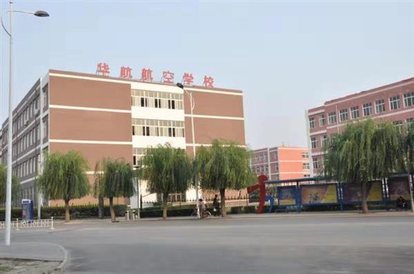 符合哪些條件能報(bào)名廊坊華航航空學(xué)校？