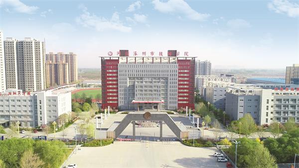 河北涿州市技師學院有哪些資助政策？
