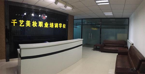 張家口市千藝職業(yè)培訓(xùn)學(xué)校教學(xué)水平怎么樣？