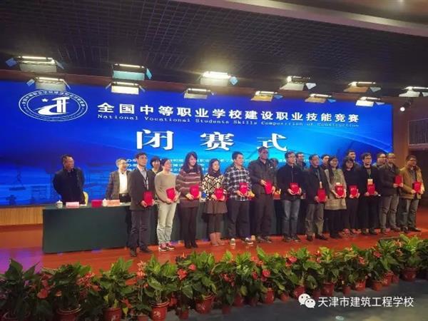 天津市建筑工程學(xué)校在中職學(xué)校建設(shè)職業(yè)技能競(jìng)賽中獲佳績