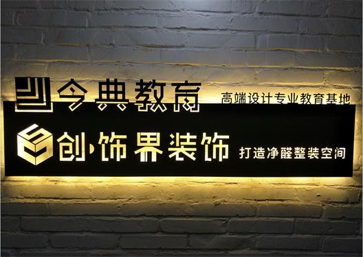 唐山哪里適合學設計？