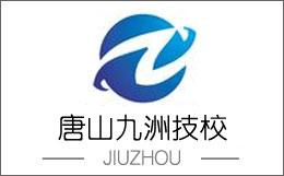 唐山廚師學(xué)校有什么專業(yè)？