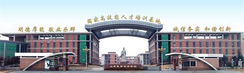 泰安醫(yī)藥學校哪家好？