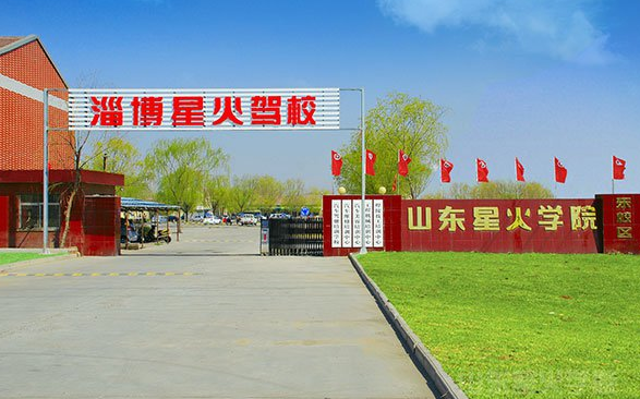 淄博星火職業(yè)培訓學院有會計專業(yè)嗎？
