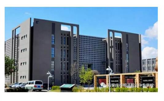 石家莊市明澤職業(yè)中專學校學幼師怎么樣？