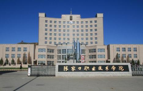 張家口計(jì)算機(jī)學(xué)?？孔V嗎？都有什么專業(yè)？