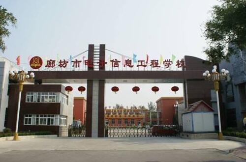 廊坊市電子信息工程學校能學計算機動漫與游戲制作嗎？