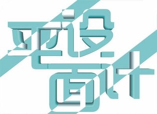想成為平面設(shè)計(jì)小能手嗎？滄州深思電腦學(xué)校幫你！