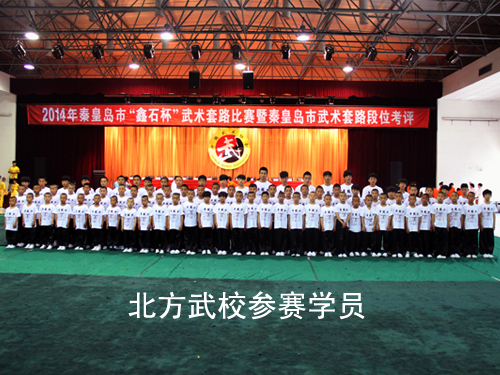 學武術(shù)為什么選擇秦皇島北方少林文武學校？