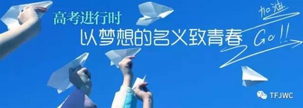 分數(shù)不能決定你的未來，騰飛給你希望！