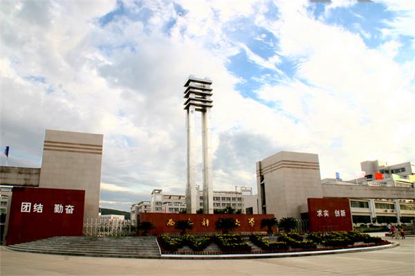 西安科技大學(xué)繼續(xù)教育學(xué)院有高中起點(diǎn)大專(zhuān)專(zhuān)業(yè)嗎？