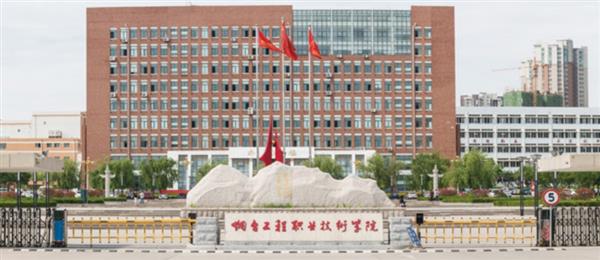 煙臺工程職業(yè)技術(shù)學(xué)院有計算機(jī)應(yīng)用技術(shù)專業(yè)嗎？