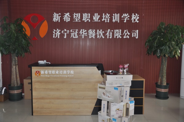 濟(jì)寧西點培訓(xùn)學(xué)校哪家好？