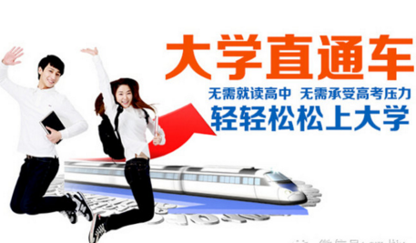 煙臺市福田區(qū)技工學(xué)校有三二連讀大專嗎？