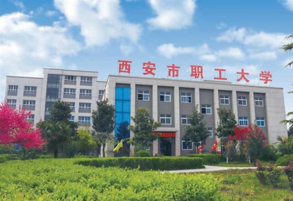 西安有靠譜的計算機學校嗎？