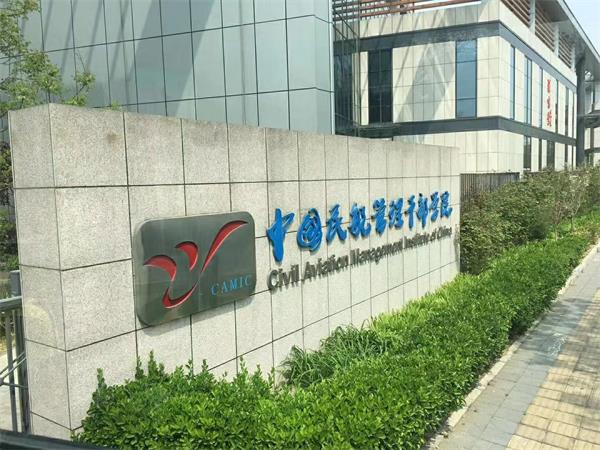 中國民航管理干部學院高鐵乘務專業(yè)面試難不難？有什么面試條件？
