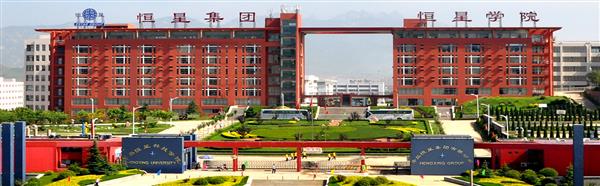 青島恒星職業(yè)中等專業(yè)學(xué)校值得選擇嗎？