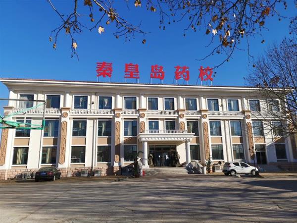 秦皇島藥科中等職業(yè)學(xué)校有哪些專業(yè)？