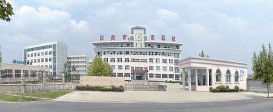 青島膠南市高級職業(yè)技術學校有什么優(yōu)勢？