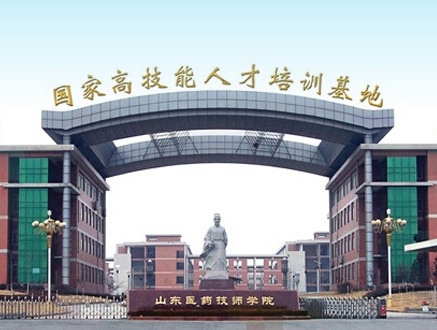 山東醫(yī)藥技師學(xué)院有哪些優(yōu)勢(shì)？