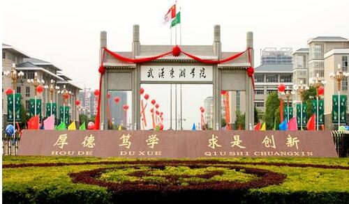 武漢東湖學(xué)院自考本科值得選擇嗎？