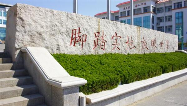 為什么大家都選擇山東外國語職業(yè)學(xué)院？