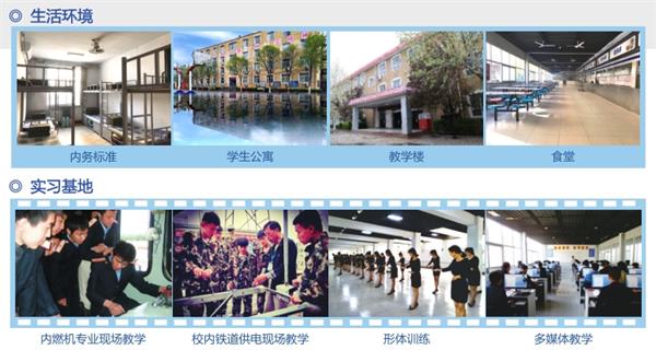 石家莊路翔鐵路中等專業(yè)學(xué)校學(xué)費(fèi)貴嗎？