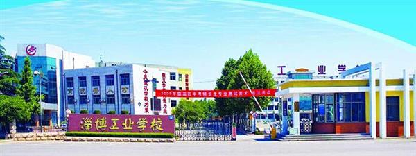 淄博市工業(yè)學(xué)校家政服務(wù)與管理怎么樣？教學(xué)質(zhì)量好嗎？