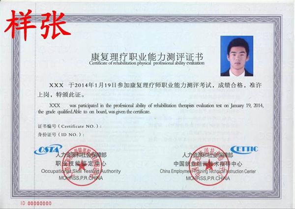 石家莊炎黃針灸推拿學(xué)?？祻?fù)理療師開始報(bào)名了