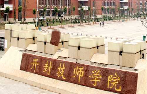 開封技師學(xué)院烹飪系開設(shè)了什么專業(yè)？主要學(xué)什么課程？
